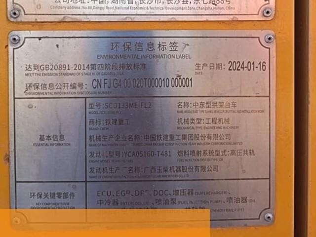 CRCHI SCD133ME - Nacelle télescopique: photos 5 CRCHI SCD133ME - Nacelle télescopique: photos 5