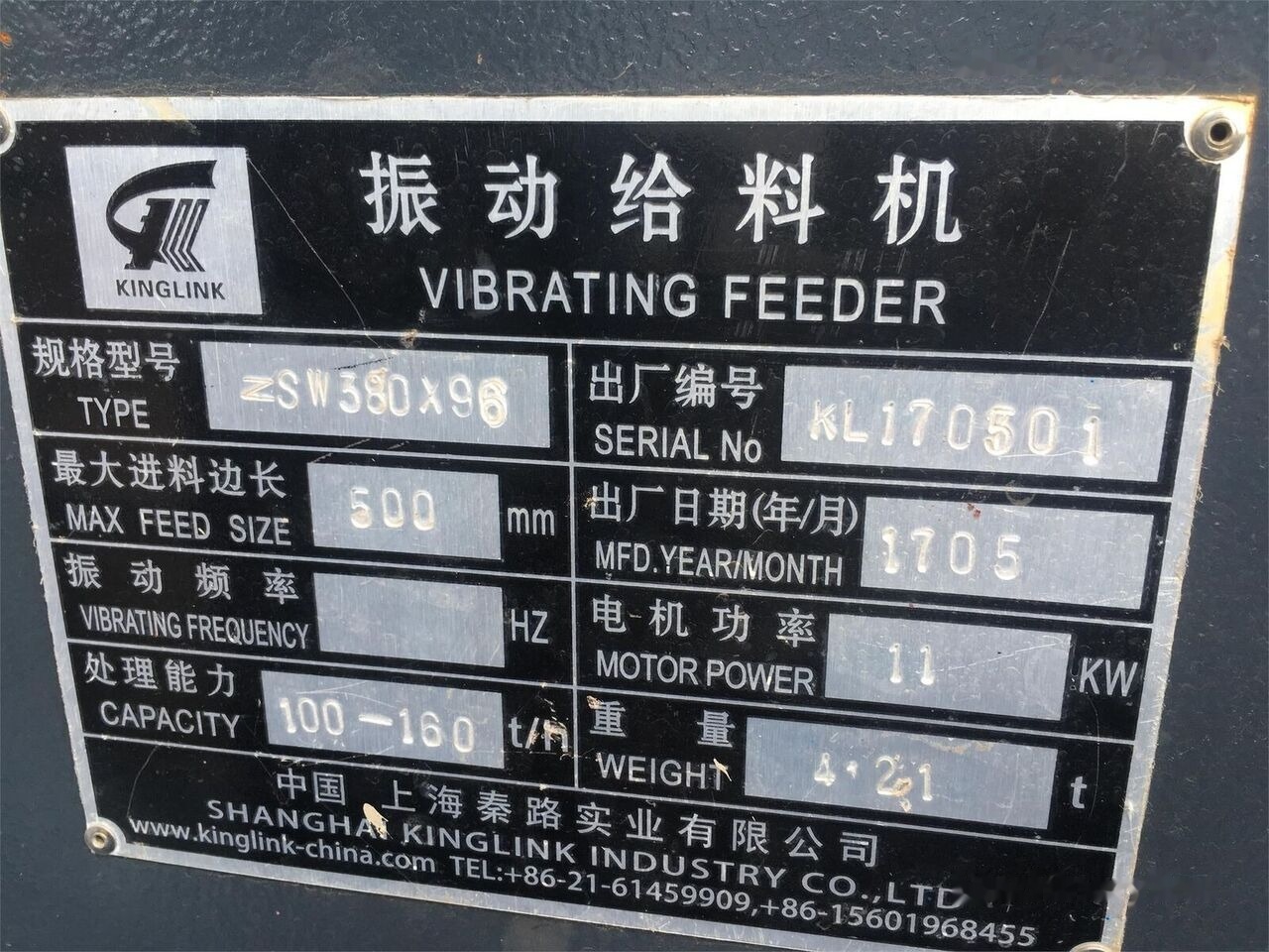 Concasseur neuf Kinglink USINE DE CONCASSAGE DE PIERRES DE RIVIÈRE DE 150 TPH: photos 9