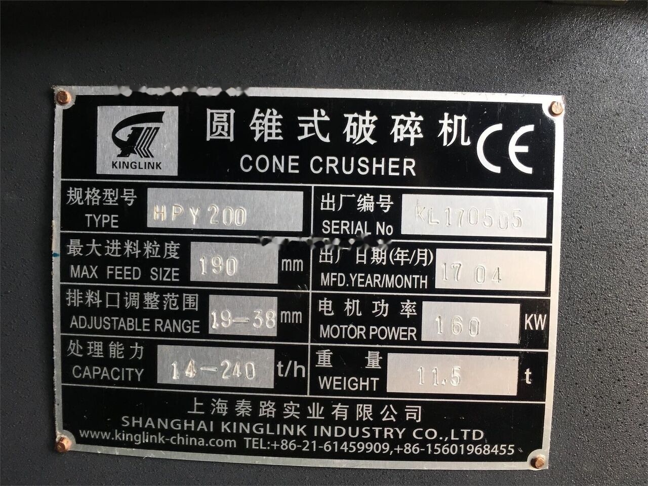 Concasseur neuf Kinglink USINE DE CONCASSAGE DE PIERRES DE RIVIÈRE DE 150 TPH: photos 7