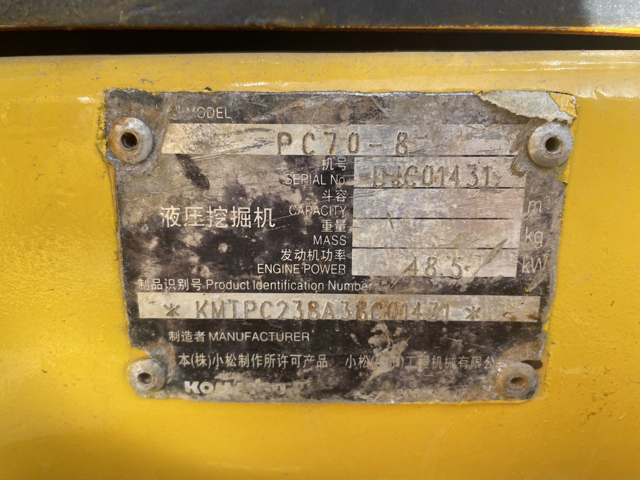 KOMATSU PC70-8 - Mini pelle: photos 5 KOMATSU PC70-8 - Mini pelle: photos 5