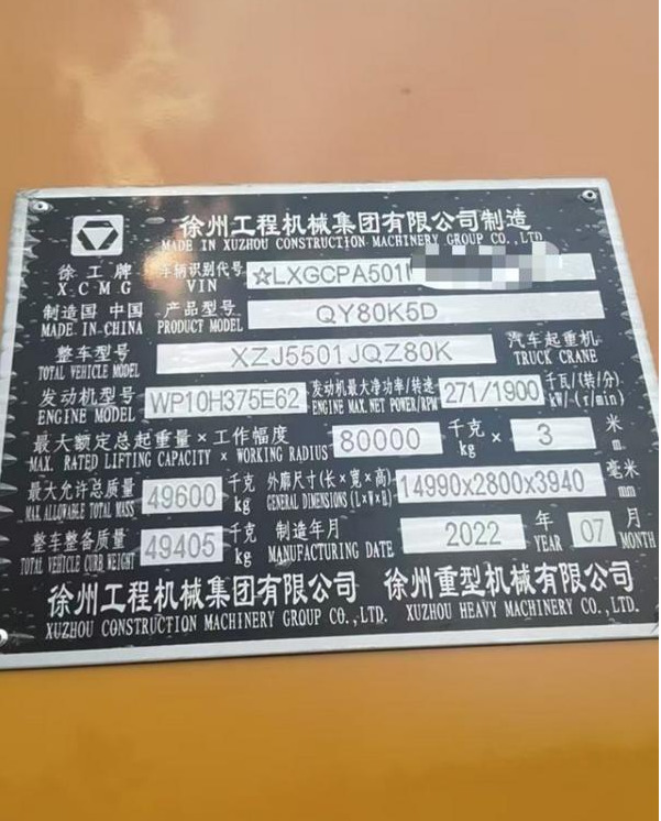 XCMG XCMG - Grue mobile: photos 4 XCMG XCMG - Grue mobile: photos 4