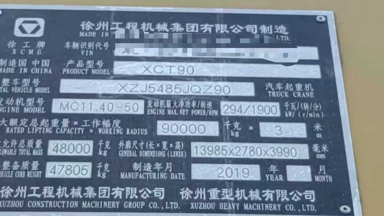 XCMG XCMG XCMG - Grue mobile: photos 2 XCMG XCMG XCMG - Grue mobile: photos 2