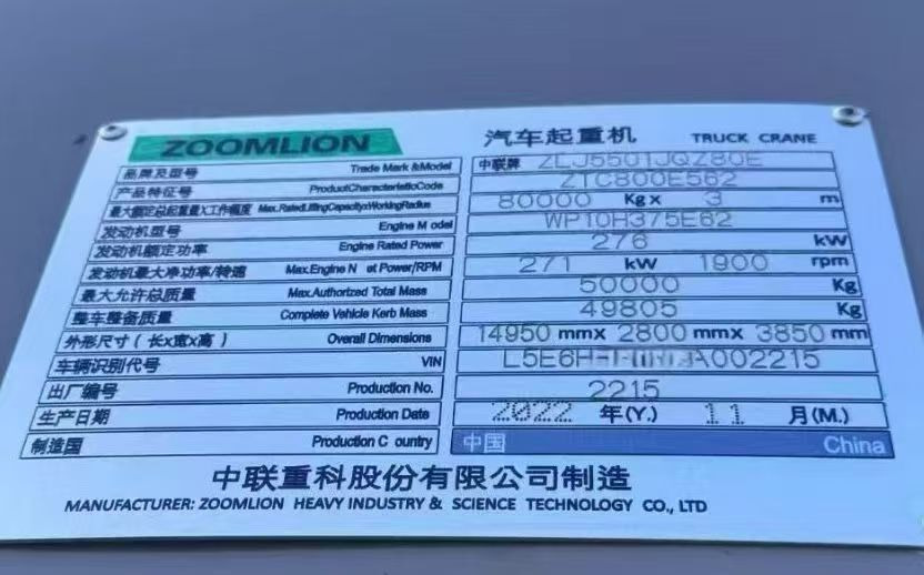 ZOOMLION ZOOMLION  - Grue mobile: photos 5 ZOOMLION ZOOMLION  - Grue mobile: photos 5