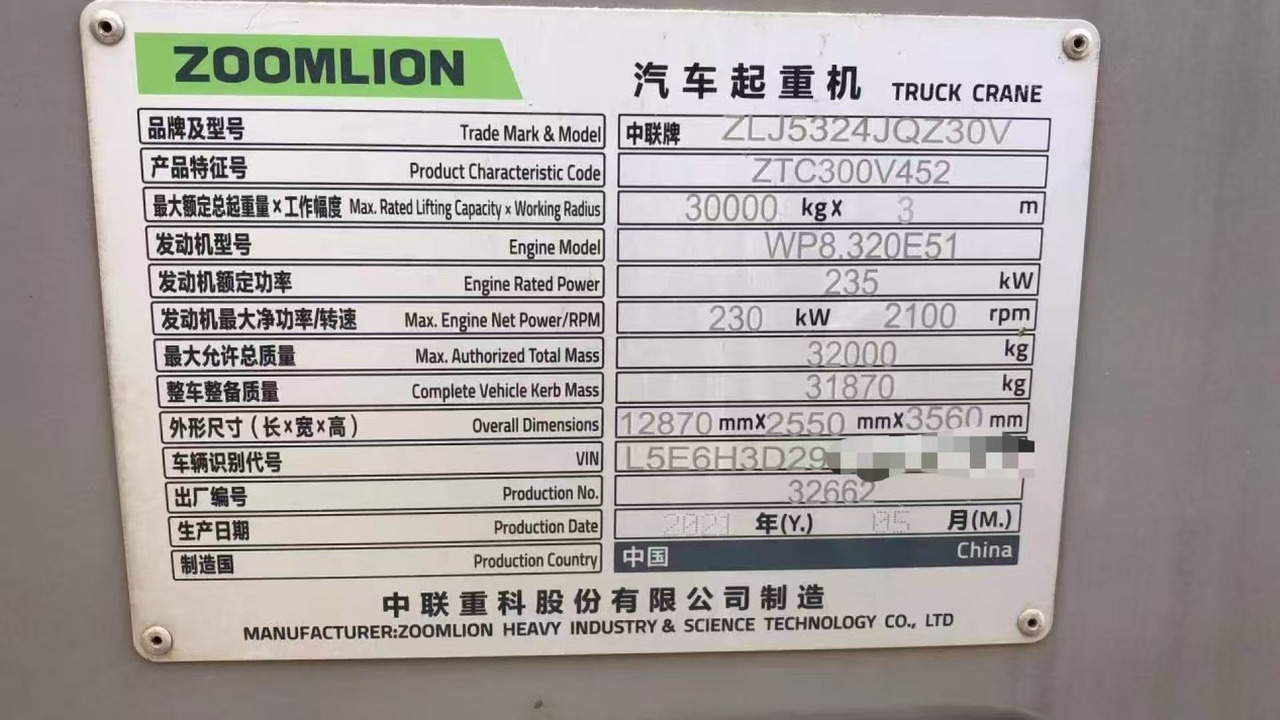 ZOOMLION ZTC300V - Grue mobile: photos 5 ZOOMLION ZTC300V - Grue mobile: photos 5