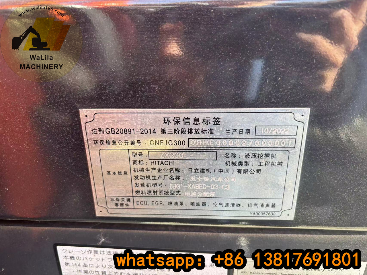 Hitachi ZX200-3G Hitachi zx200 zx200-3G - Pelle sur chenille: photos 3 Hitachi ZX200-3G Hitachi zx200 zx200-3G - Pelle sur chenille: photos 3