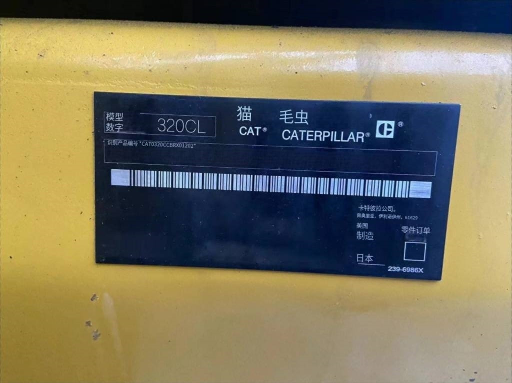CAT 320 C LLR - Pelle sur chenille: photos 3 CAT 320 C LLR - Pelle sur chenille: photos 3