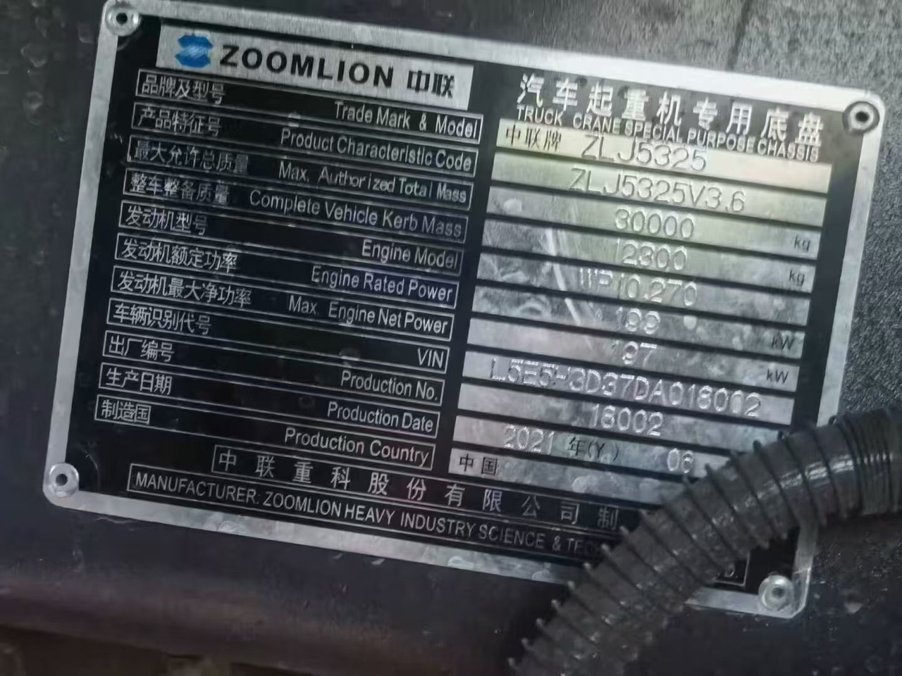 ZOOMLION 25-TON - Grue mobile: photos 2 ZOOMLION 25-TON - Grue mobile: photos 2