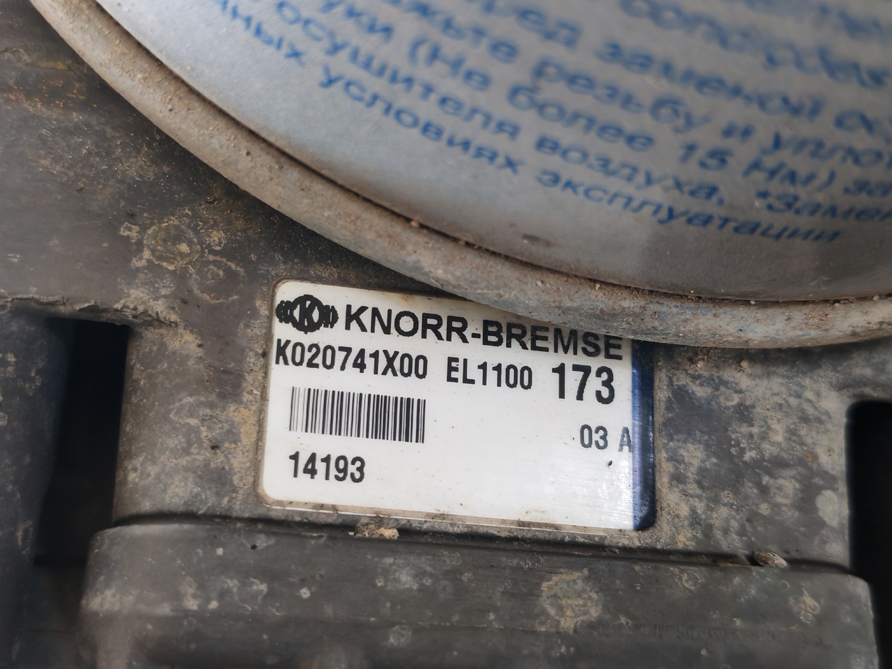 RENAULT PREMIUM MAGNUM DXI / AIR DRYIER / EL1100 - Valve de frein: photos 4 RENAULT PREMIUM MAGNUM DXI / AIR DRYIER / EL1100 - Valve de frein: photos 4